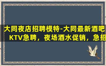 安庆KTV招聘