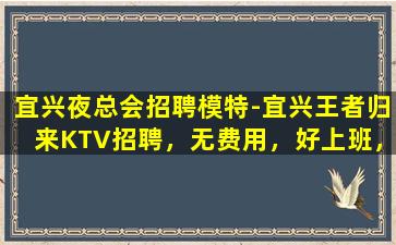 眉山夜总会招聘